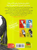 من بیچاره جلد سوم من بیچاره کره اسبم و هیچ کاره